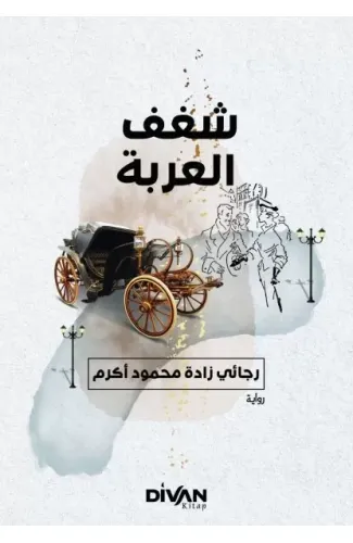 Araba Sevdası (Arapça)