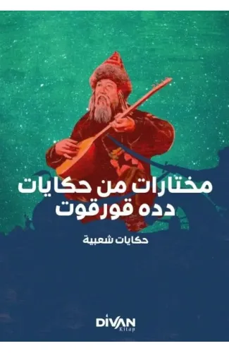 Dede Korkut’tan Seçmeler (Arapça)