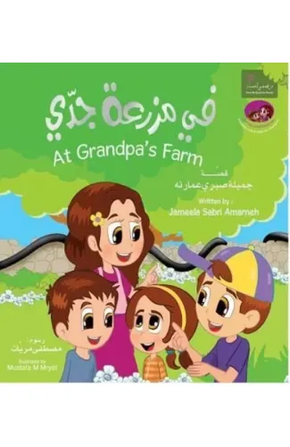 Dedemin Çiftliğinde (At grandpas Farm)