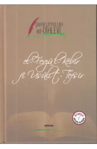 EL-FEVZU'L KEBİR Fİ USULİ'T-TEFSİR