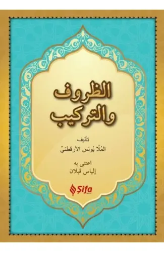 Ez Zuruf vet Terkib (Arapça)