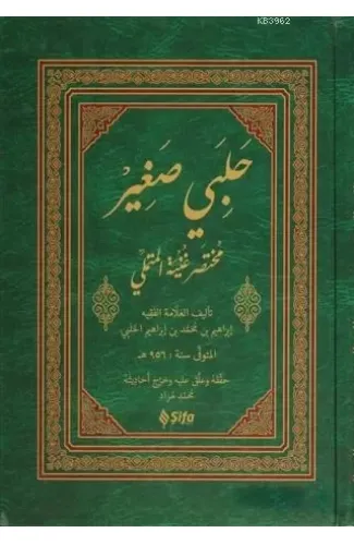 Halebi Sağır (Arapça)