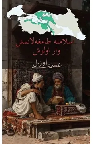 İslamla Damgalanmış Varoluş