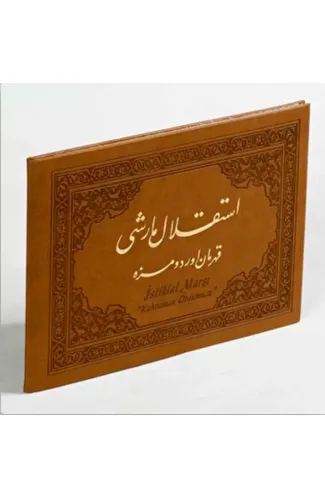 İstiklal Marşı Kahraman Ordumuza