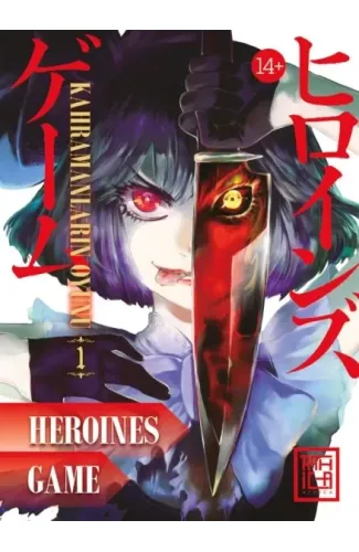 Kahramanların Oyunu 1