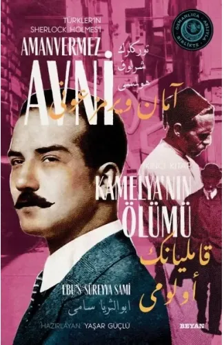 Kamelya'nın Ölümü - Türkler'in Sherlock Holmes'i Amanvermez Avni İkinci Kitap