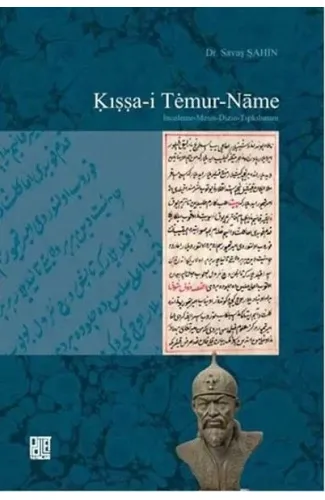Kıssa-i Temur-Name