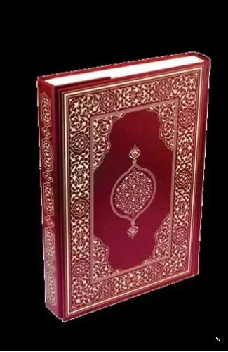 Kur'an-ı Kerim - Çanta Boy (Suni Deri Cilt Plain - Bordo)