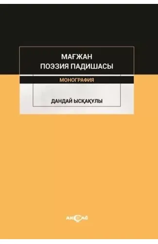 Majan Poezia Padişası