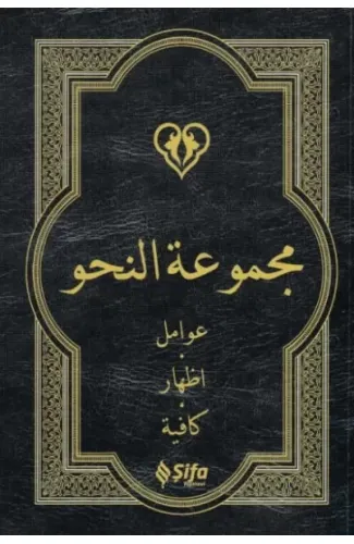 Naiv - Arapça-Karton Kapak