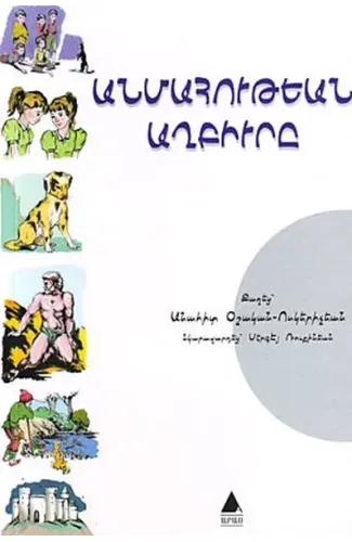 Ölümsüzlük Pınarı