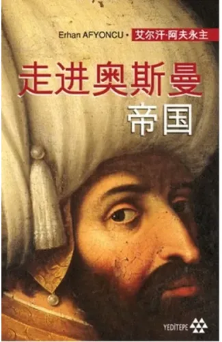 Peçesi Düşen Osmanlı :Çince