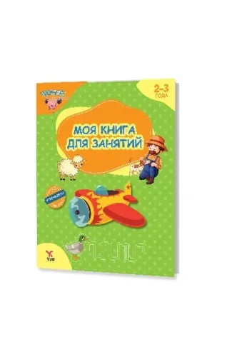 Rusça 2-3 Yaş Aktivite Kitabım