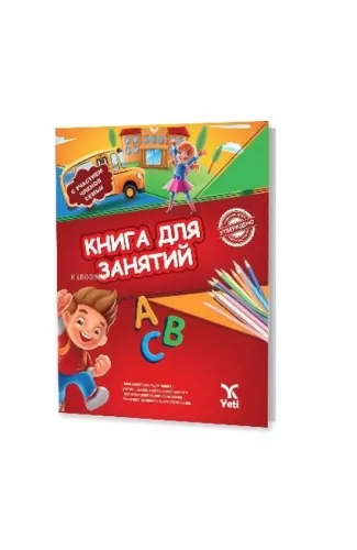 Rusça Aktivite Kitabı 1