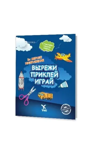 Rusça Kes Yapıştır Oyna Kitabı 2