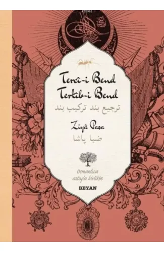 Tercî-i Bend Terkîb-i Bend