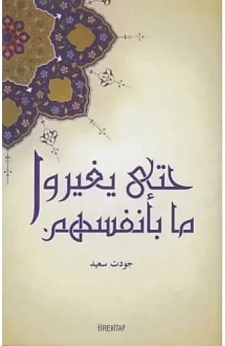 Toplumsal Değişimin Yasaları (Arapça)